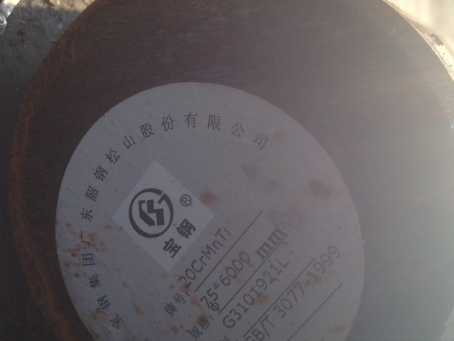 兴海20CrMnTi合金结构钢