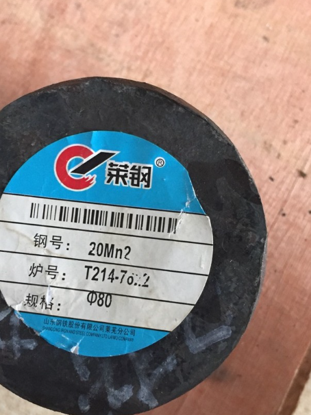 兴海20Mn2合金结构钢