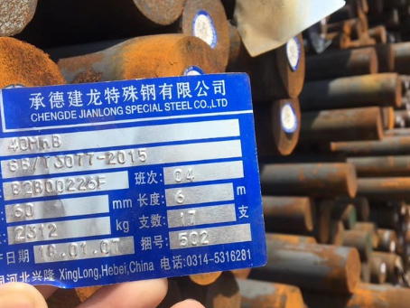 兴海40MnB合金结构钢