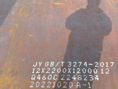 兴海Q460高强钢板