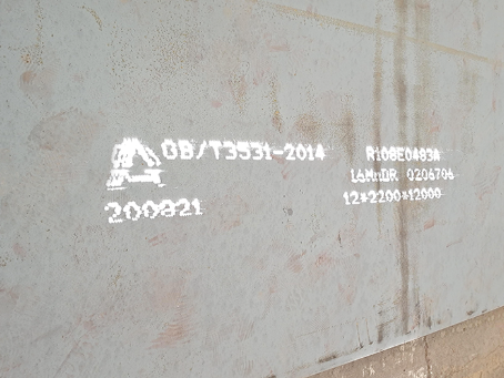 兴海容器板-16MnDR