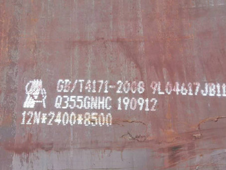 兴海Q345NS耐酸钢板